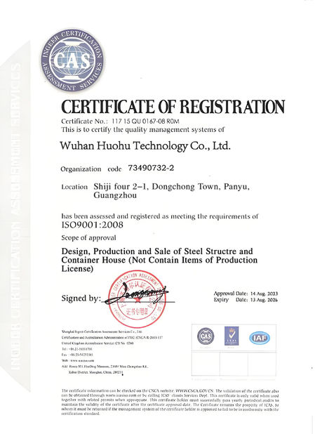 Chine Wuhan Huohu Technology Co., Ltd. certifications